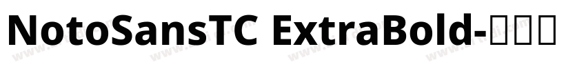 NotoSansTC ExtraBold字体转换